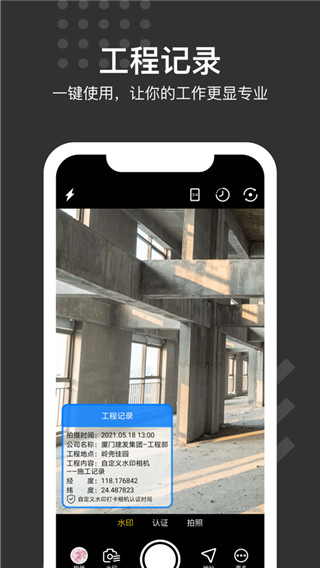 自定義水印相機2023最新版