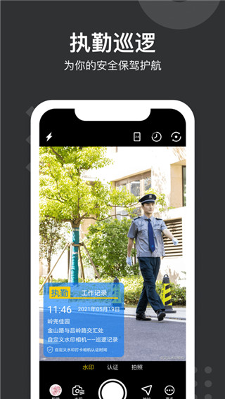 自定義水印相機2023最新版