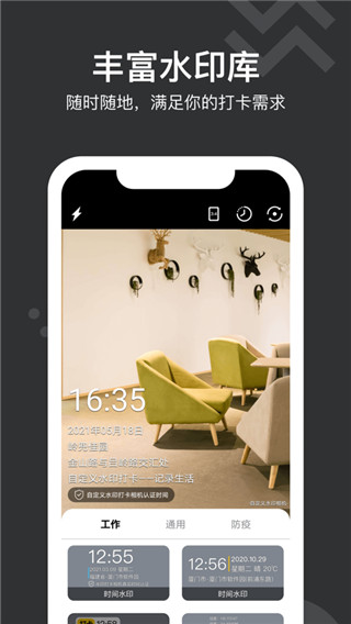 自定義水印相機2023最新版
