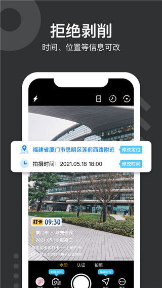自定義水印相機2023最新版