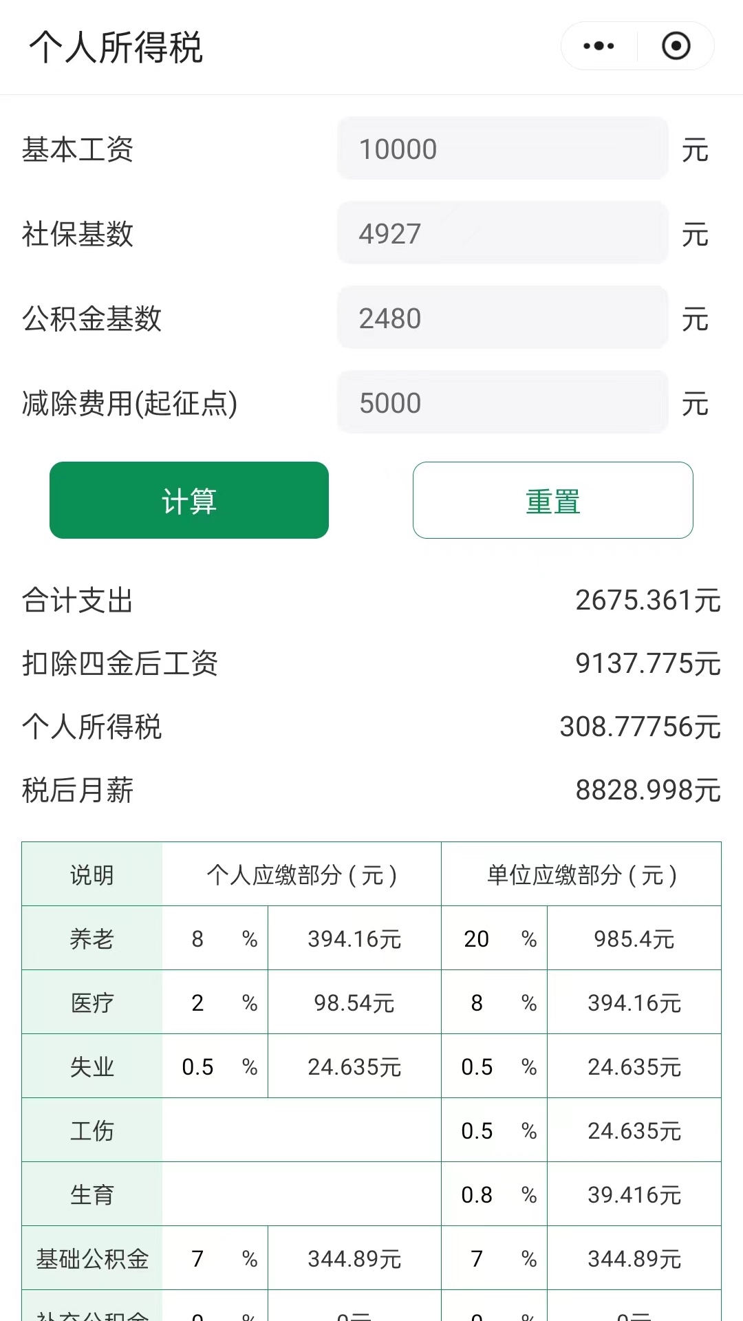 喜書工具箱