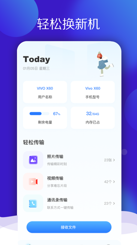 多多換機(jī)克隆