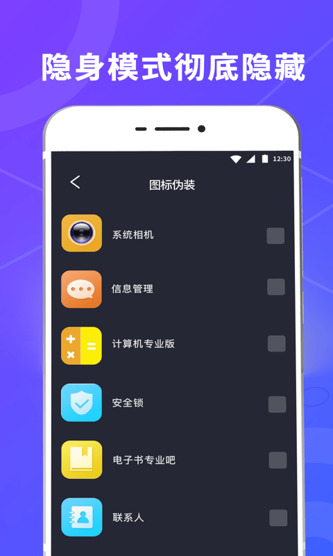 一鍵酷鎖屏