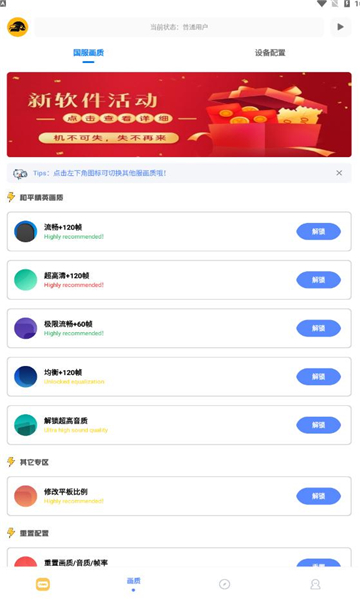 FK工具箱