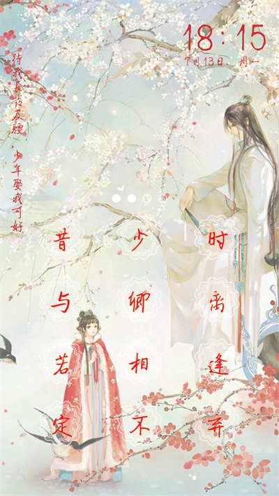 紋字鎖屏