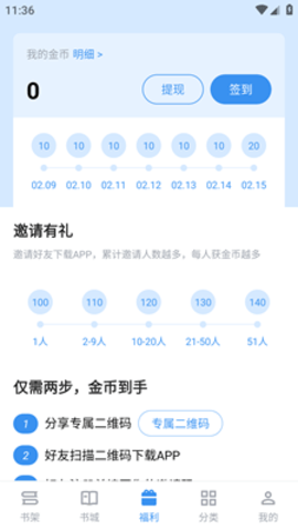 免費(fèi)找書