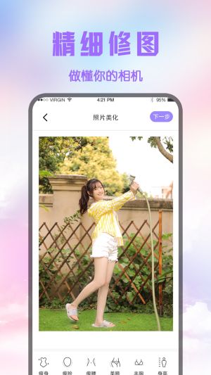 修圖圖片編輯器