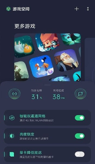 游戏空间官方正版