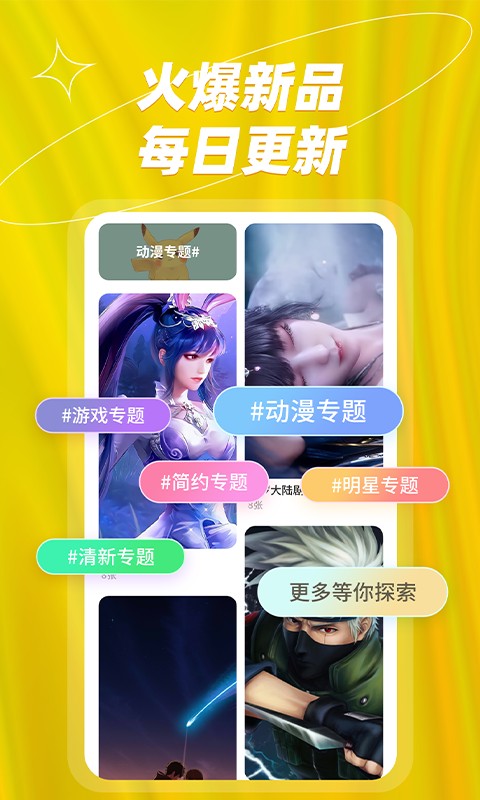 夢幻壁紙大全
