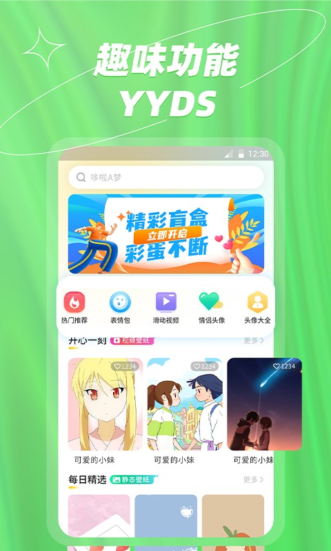 夢幻壁紙大全