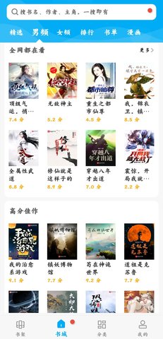 筆趣閣純凈版