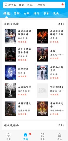 筆趣閣純凈版