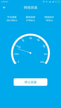 WiFi密碼查看器