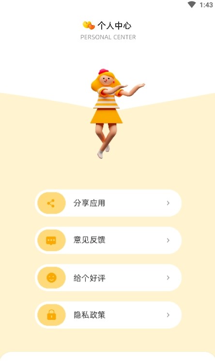頂策快捷換圖標(biāo)