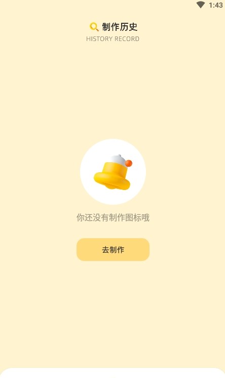 頂策快捷換圖標(biāo)