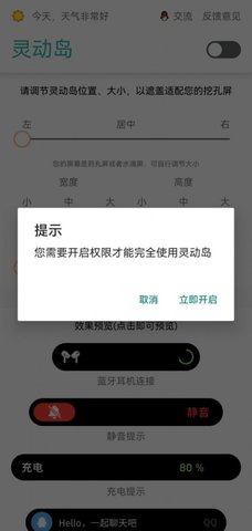 萬象靈動島免費版