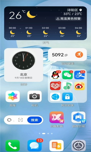靈動大陸