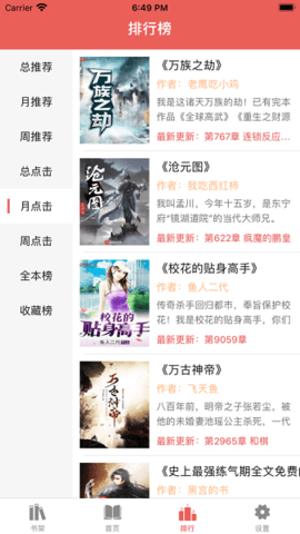 有兔閱讀官方免費版