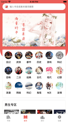 有兔閱讀官方免費版