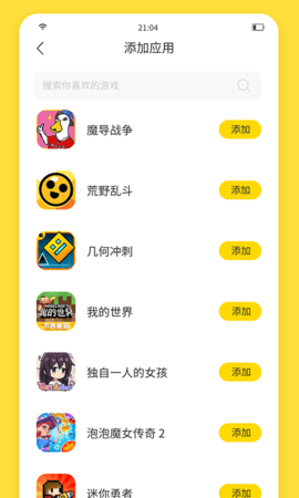 闪玩免费版