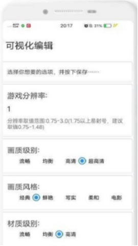 ACE畫質助手最新版