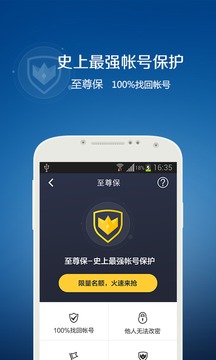QQ安全中心解封账号