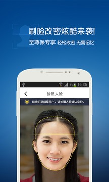 QQ安全中心解封账号