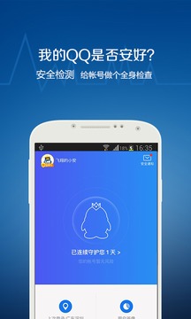 QQ安全中心解封账号