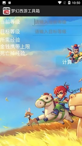 夢幻工具箱