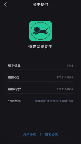 貓網絡助手