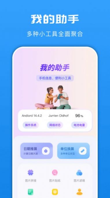 手機換機克隆管家