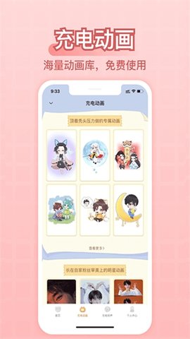 充电精灵最新版