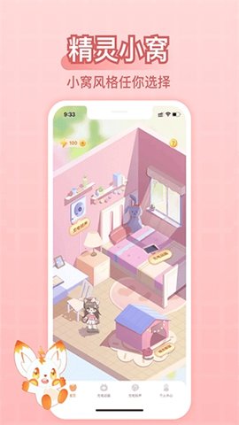 充电精灵最新版