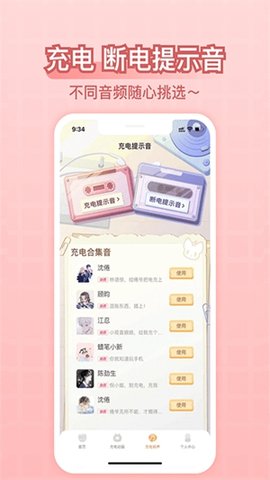 充电精灵最新版