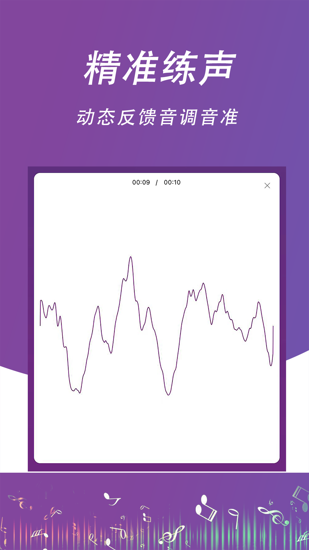 每日開嗓