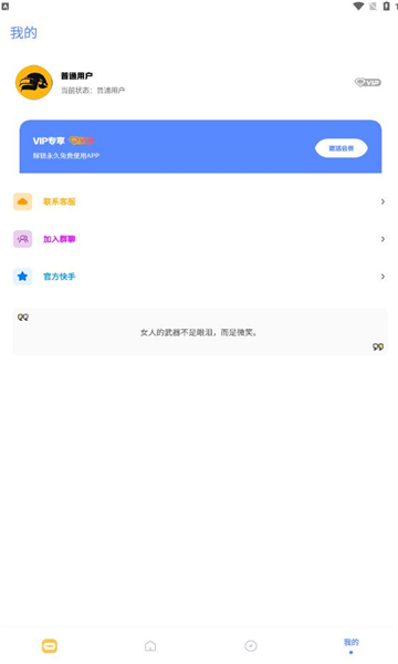 FK工具箱畫質助手最新版