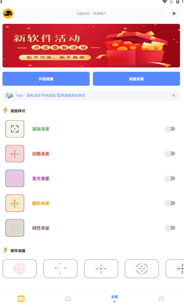 FK工具箱畫質助手最新版
