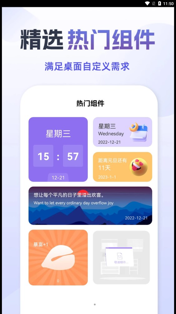 靈動小鳥桌面寵物官方版