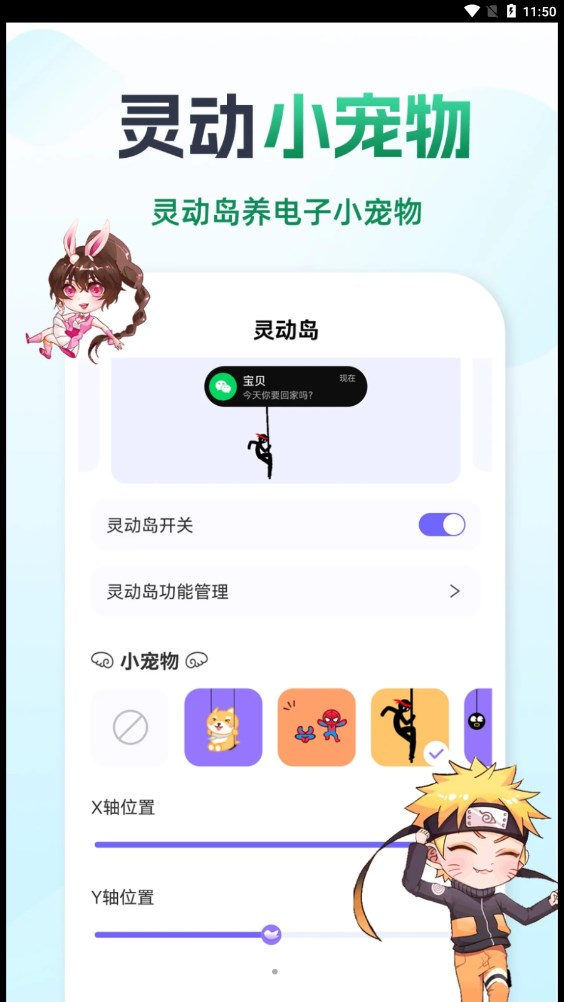 靈動小鳥桌面寵物官方版
