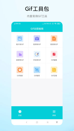 Gif動圖編輯