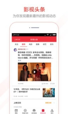 貓眼專業(yè)版2023官方版