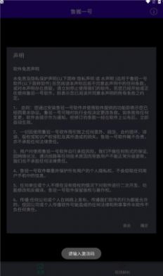 魯搬一號官方版