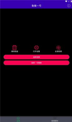 魯搬一號官方版