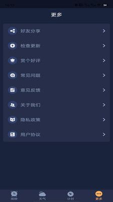 追風(fēng)鬧鐘