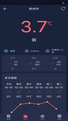 追風(fēng)鬧鐘