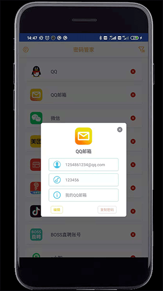 QQ工具箱2023最新版