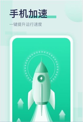 超強(qiáng)加速助手