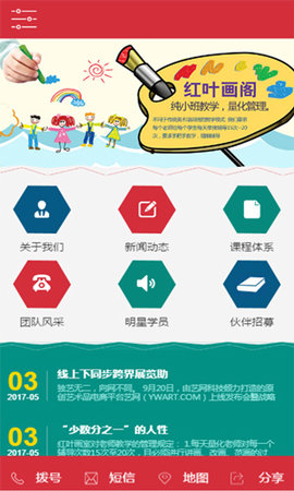 跑狗图官方版