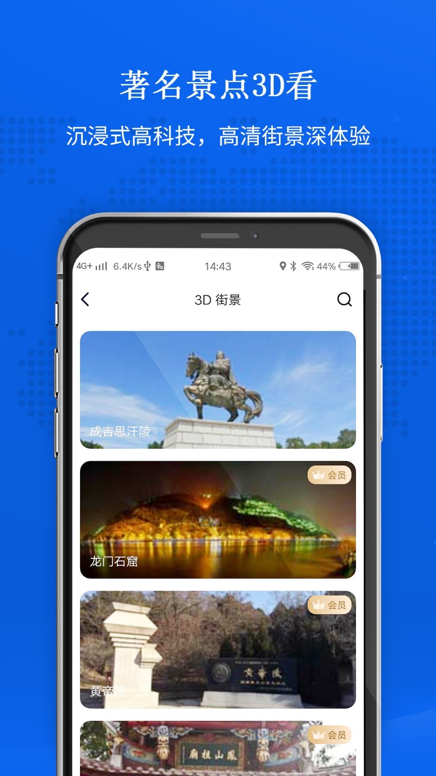 衛(wèi)星地圖2023高清最新版