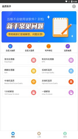 比例助手16:9安卓版